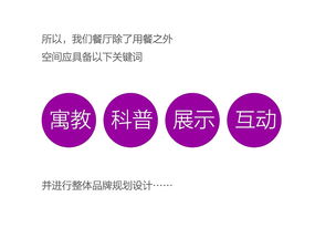 中央厨房餐厅与酒店形象策划 协同统一的品牌设计策略