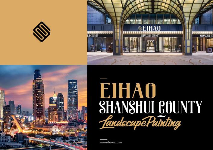 五星级酒店亿豪山水郡品牌全案形象策划设计